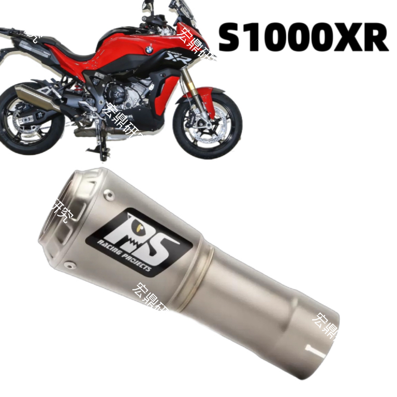 宝马S1000XR摩托车改装排气管不锈钢皇冠中尾段