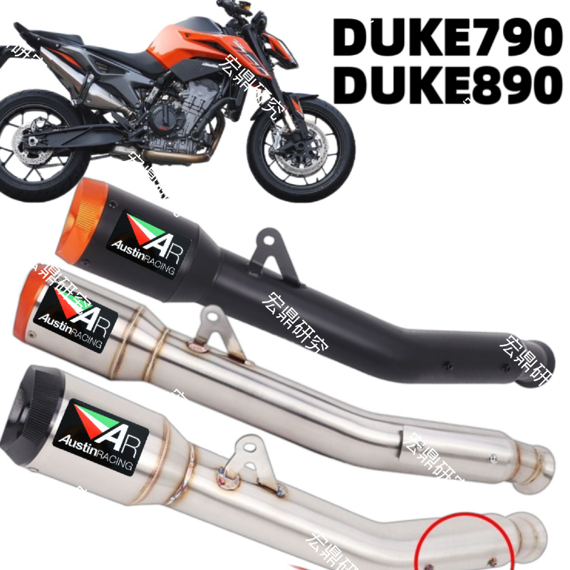 KTM790ADV 890ADV春风800MT排气管改装 一体式AR排气