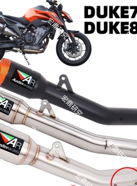 KTM790ADV 890ADV春风800MT排气管改装 一体式AR排气