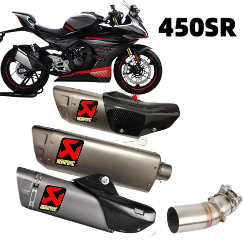 春风 450SR450nk改装摩托车不锈钢中尾段天蝎排气管中段