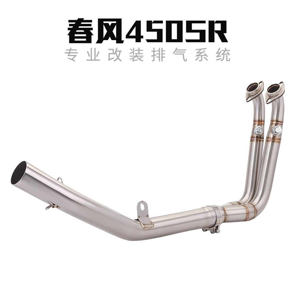适用春风450sr摩托车排气管SR改装前段不锈钢尾段中段直上