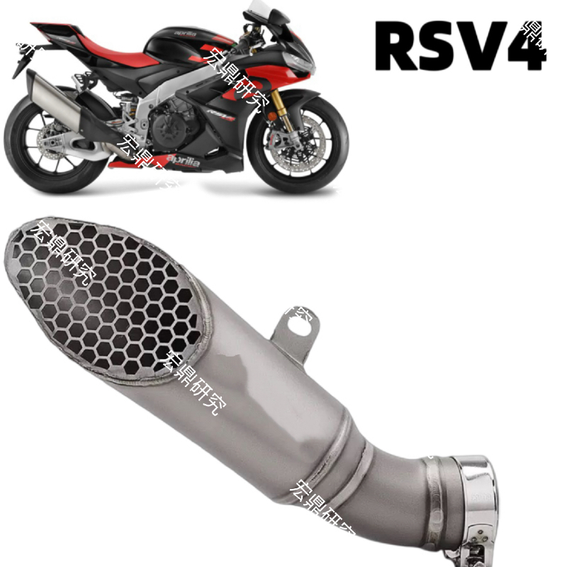 摩托车RSV4排气管 钛合金一体中尾段消声器 原厂接口2015-2024年