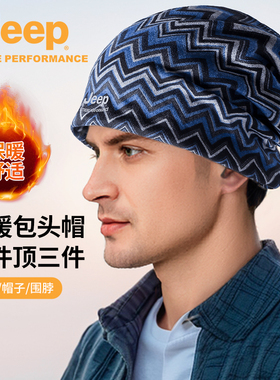 Jeepoutdoor吉普户外防风包头帽男秋冬保暖骑行显脸小美式冷帽孕