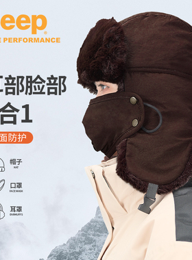 Jeepoutdoor冬季雷锋帽女东北户外防寒护耳加绒滑雪帽男防风保暖