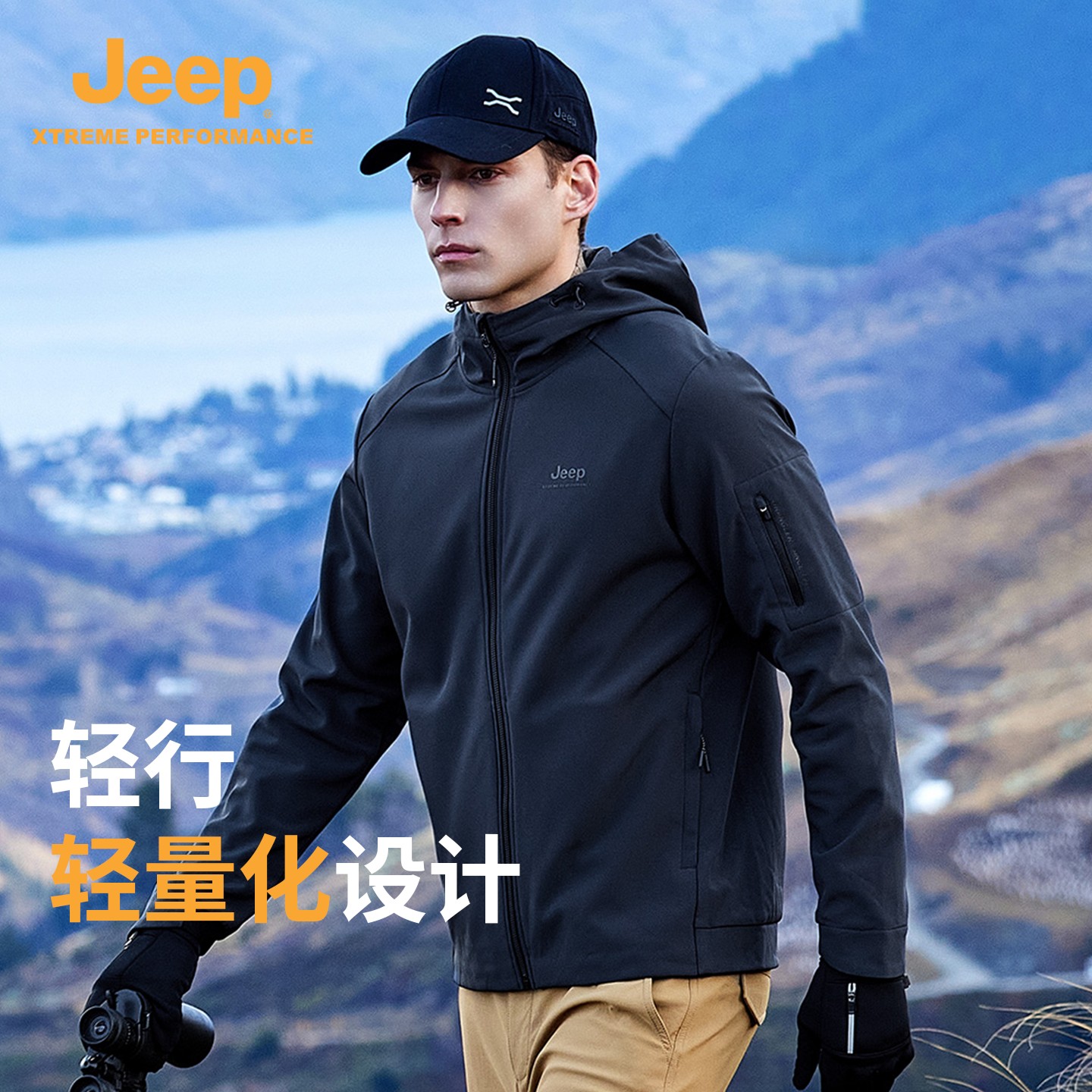 Jeepoutdoor牧马人连帽软壳衣男户外防泼水外套防风轻薄冲锋衣黑