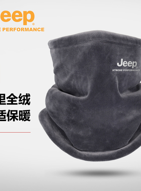 Jeepoutdoor吉普户外骑行围脖护颈男冬季加绒亲肤保暖围巾韩系氛