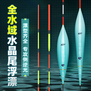 佳钓尼水晶尾浮漂硬尾漂纳米漂逆光清晰透光防强光灵敏醒目全水域
