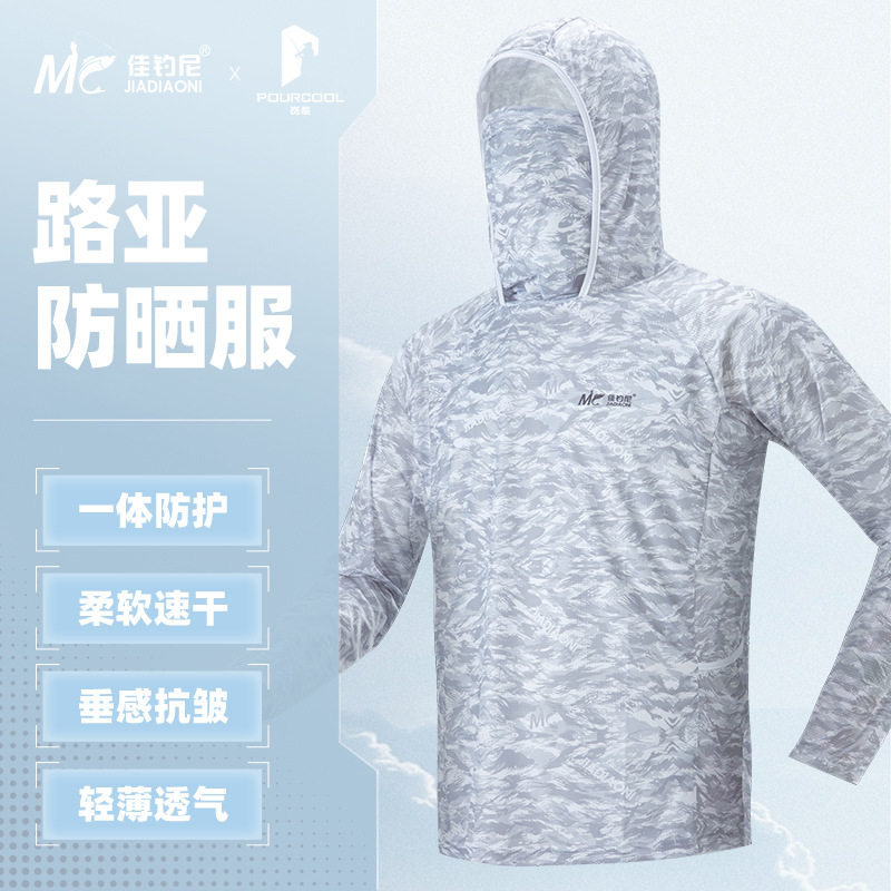 佳钓尼夏季薄款防晒衣钓鱼服男款钓鱼防晒服路亚服衣服冰丝透气