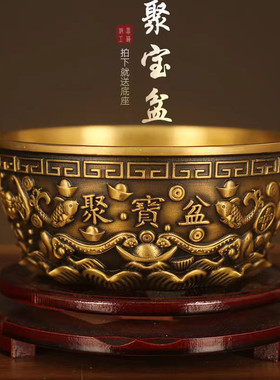 黄铜聚宝盆吉祥物摆件底座实木八卦聚财铜碗招财进宝米缸客厅装饰