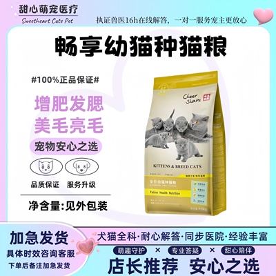 畅享幼猫种猫粮10kg布偶英短幼猫粮奶糕猫粮子母粮营养发腮增肥粮