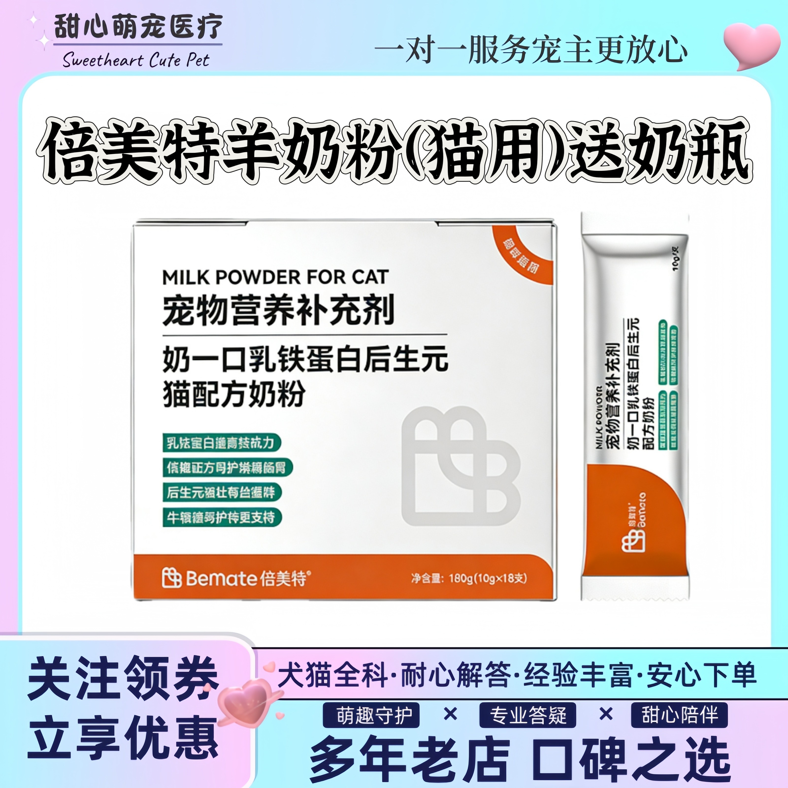 1盒中国成猫咪内服粉状图片