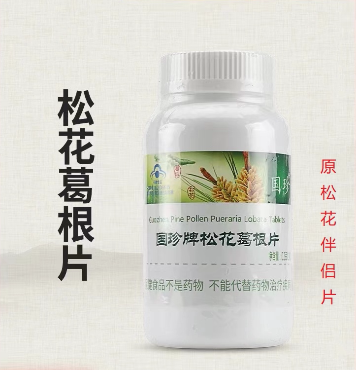 国珍松花葛根片松花伴侣片0.8g/片*180原装正品带二维码新日期