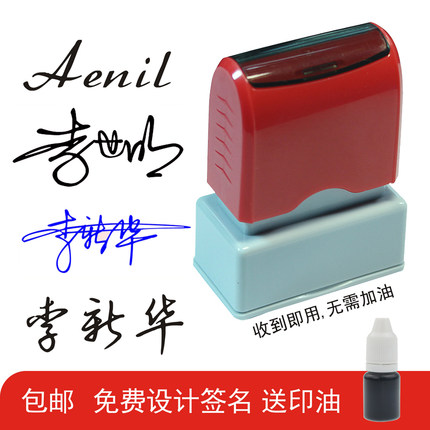 手写签名章姓名印章刻张万次定制长方形盖章人名个性签字刻章神器
