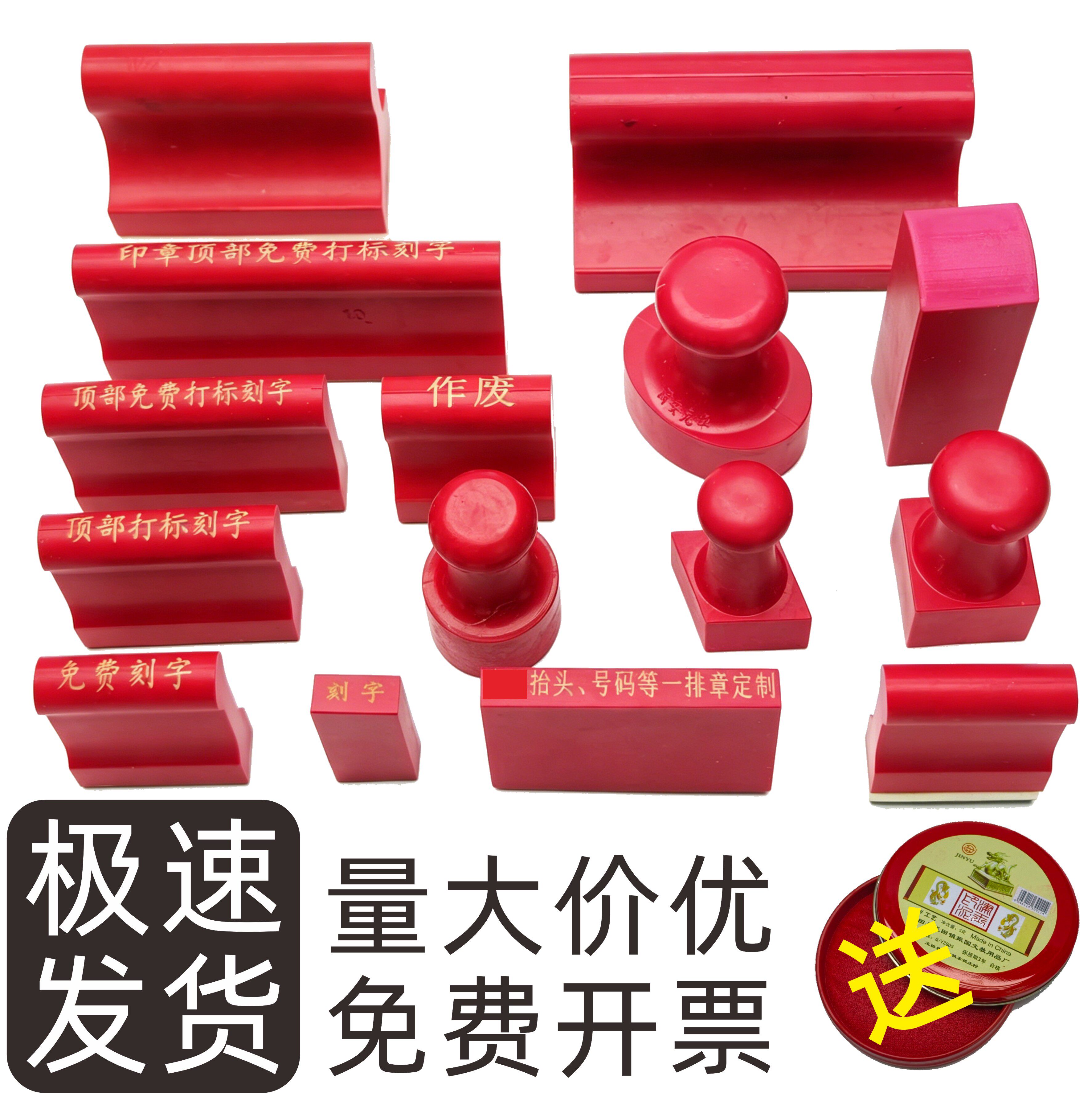 传统材质橡胶章耐用易定位价格优图片