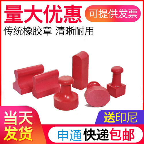 印章制作橡胶材质价格低质量优