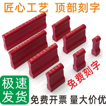 定制雕刻长条印章  橡胶刻章 一排字长条 地址电话数字型号定刻字