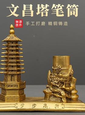 黄铜步步高升笔筒九层文昌塔摆件全铜装饰品办公桌面摆放礼品书房