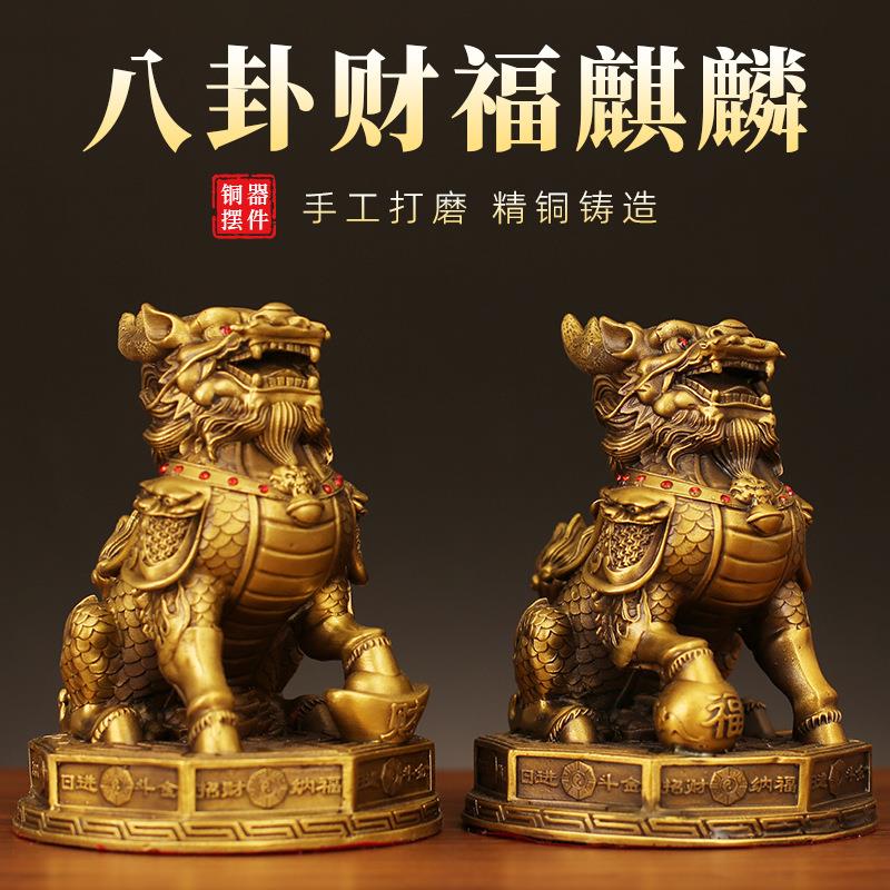 工厂直发八卦财福麒麟黄铜色摆件全铜麒麟家居客厅办公室摆饰送礼