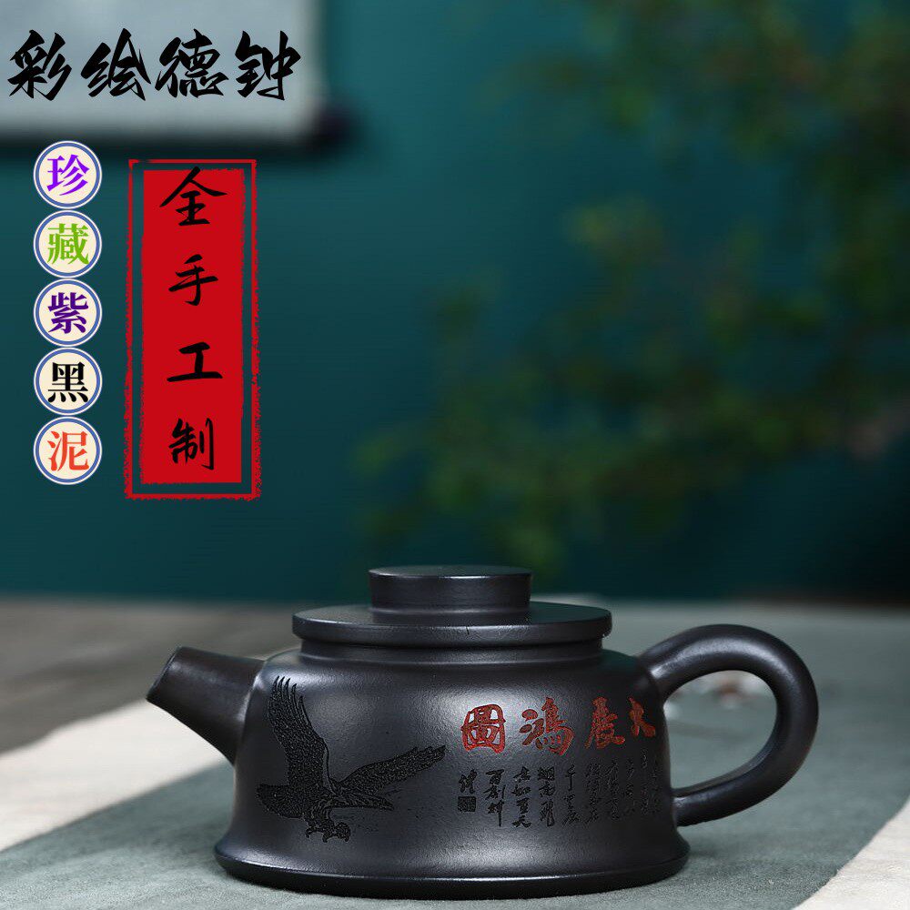 宜兴原矿黑泥紫砂壶纯全手工刻绘茶壶