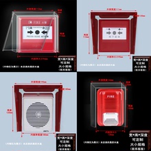 亚克力户外消防手报防雨罩利达海湾按钮保护声光报警器室外防水盒