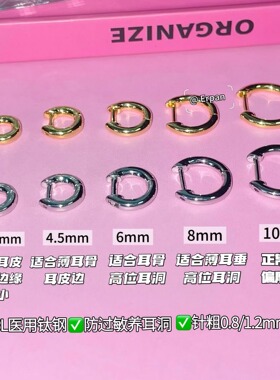 医用钛钢耳环耳圈耳骨钉养耳洞耳骨环高级感素圈耳扣耳钉女耳饰男