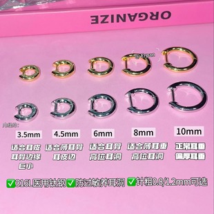 医用钛钢耳环耳圈耳骨钉养耳洞耳骨环高级感素圈耳扣耳钉女耳饰男