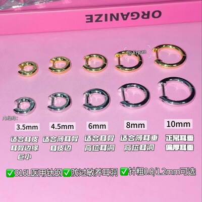 医用钛钢耳环耳圈耳骨钉养耳洞耳骨环高级感素圈耳扣耳钉女耳饰男