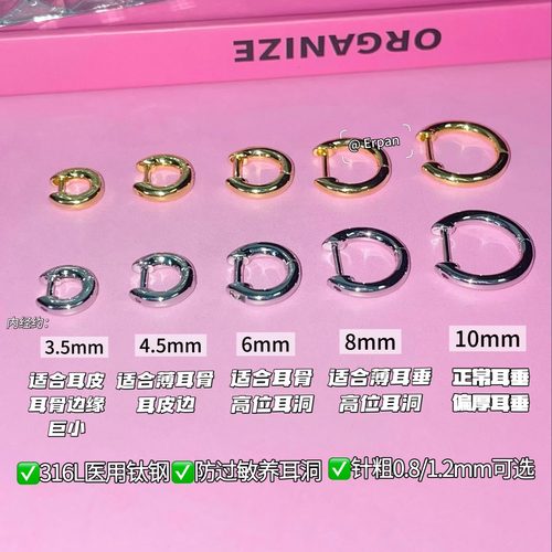 医用钛钢耳环耳圈耳骨钉养耳洞耳骨环高级感素圈耳扣耳钉女耳饰男
