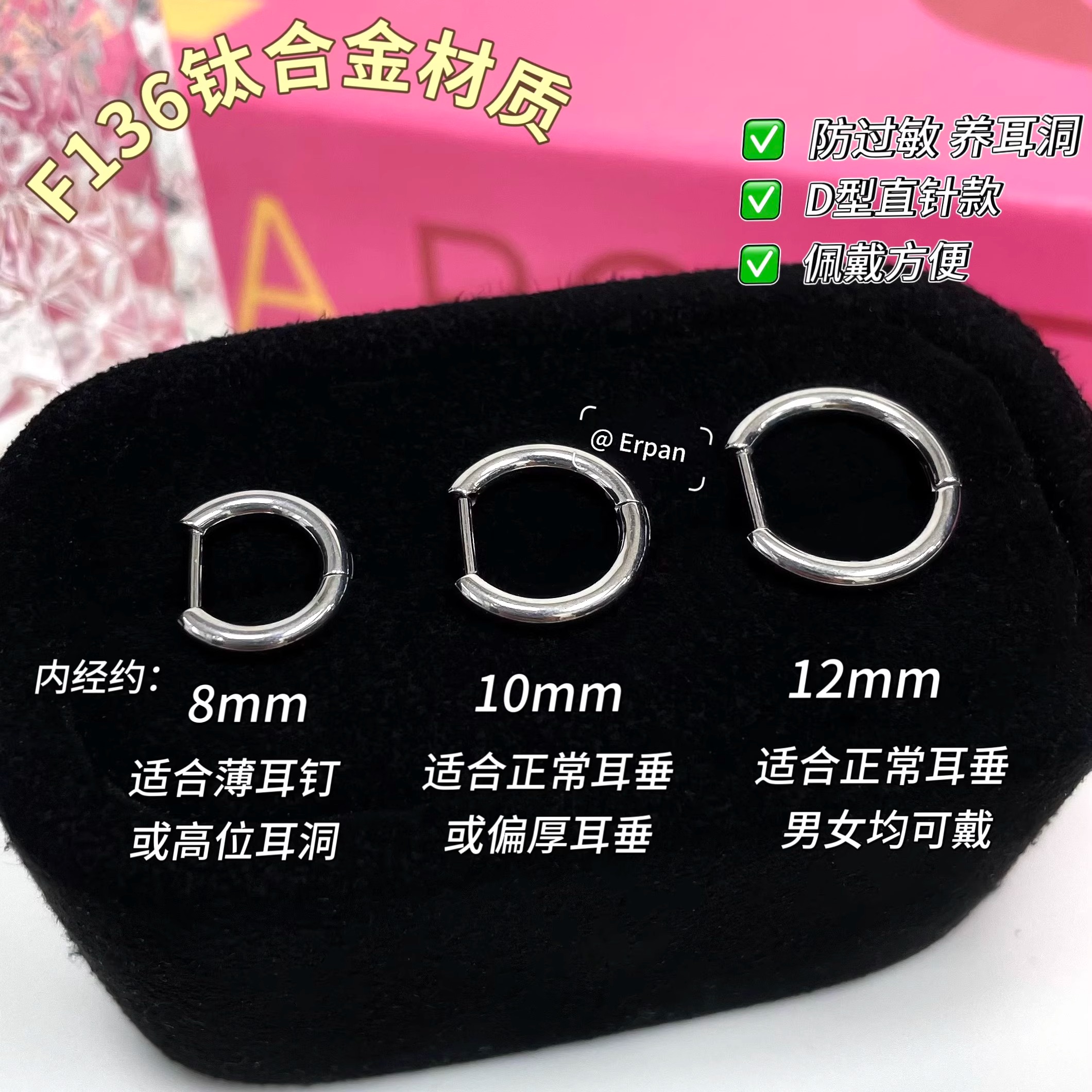 F136医用植入级钛合金耳圈D型直针素圈耳扣钛钢养耳洞耳骨耳环女