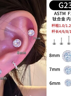 F136医用钛合金耳骨钉1.2粗0.9牙口内螺旋耳钉爆闪锆石养耳洞耳饰