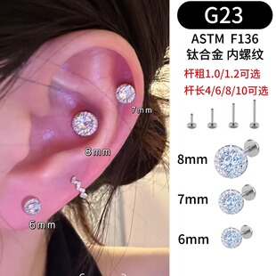 F136医用钛合金耳骨钉1.2粗0.9牙口内螺旋耳钉爆闪锆石养耳洞耳饰