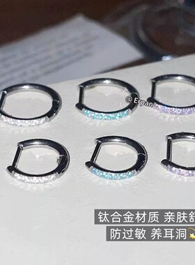 F136医用钛合金D型直针耳扣耳圈女爆闪钻养耳洞防过敏耳骨环耳环