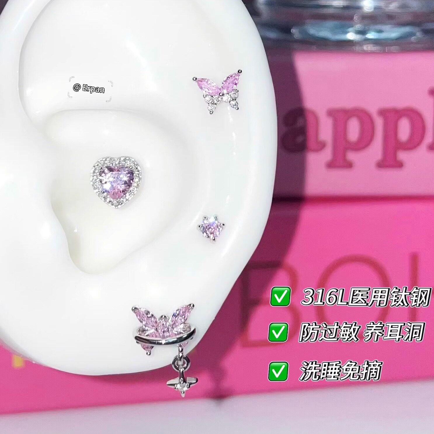 爆闪锆石粉色蝴蝶耳骨钉医用钛钢养耳防过敏耳蜗钉睡觉免摘耳钉女