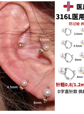 迷你耳皮钉珍珠边缘耳骨环医用钛钢直针免摘耳洞小耳圈耳扣耳钉女