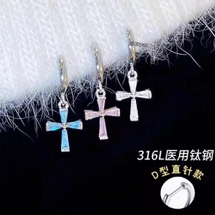 爆闪锆石十字架吊坠耳环女医用钛钢D型直针养耳洞耳骨钉耳骨环女
