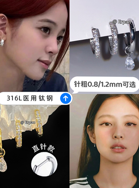 Jennie欧阳娜娜同款素圈水滴耳圈耳扣医用钛钢爆闪耳骨钉耳环女