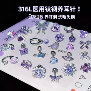 紫色蝴蝶耳钉医用钛钢耳骨钉防过敏养耳蜗爆闪锆石高级小众耳饰女
