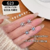 爆闪雪花耳骨钉医用钛钢耳蜗钉养耳洞防过敏0.8 1.2钛合金耳钉女