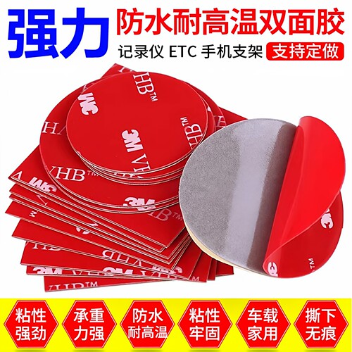 强力高粘VHB双面胶贴防水耐高温