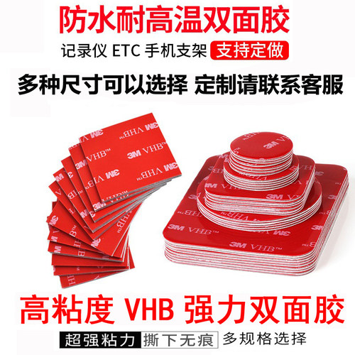 强力VHB双面胶防水耐高温易撕贴