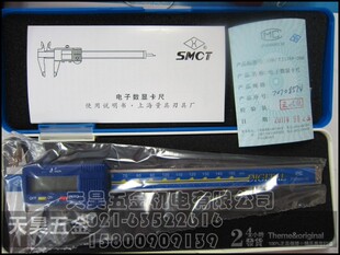 正宗上海量具刃具厂 上量电子数显游标卡尺0-150 0-200-300-500mm