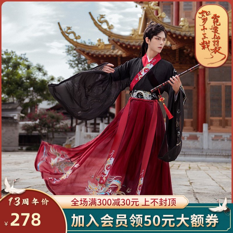 如梦霓裳原创辰龙生肖重工绣花汉服女黑红交领襦裙广袖情侣cp夏装