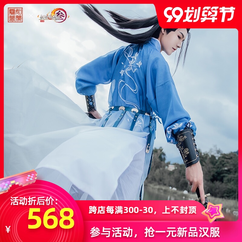 【越吟歌酒】如梦霓裳×剑网3联名衍生款原创汉服男唐制圆领袍夏