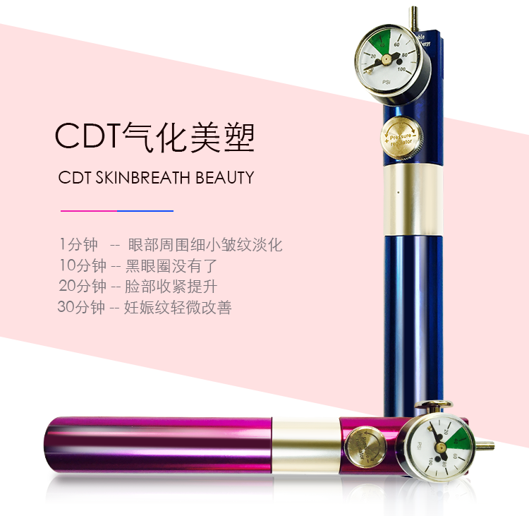 CDT气化美塑仪机器人CRT仪器美容院专用去黑眼圈黄褐斑痘印妊娠纹