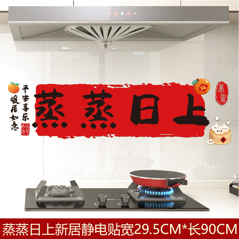 索乐特厨房防油贴纸防水防火
