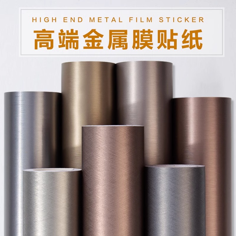 拉丝金属膜贴纸不锈钢改色轿厢冰箱铝柜电梯门入户玫瑰高级装饰铜