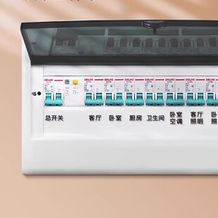 家用配电箱开关贴总闸电表箱标识贴开关面板空开标签贴纸插座标示