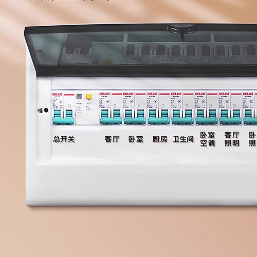 家用配电箱开关贴总闸电表箱标识贴开关面板空开标签贴纸插座标示
