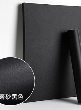 黑色哑光桌面贴纸自粘柜子翻新贴膜音箱外壳贴皮防水PVC墙纸墙贴