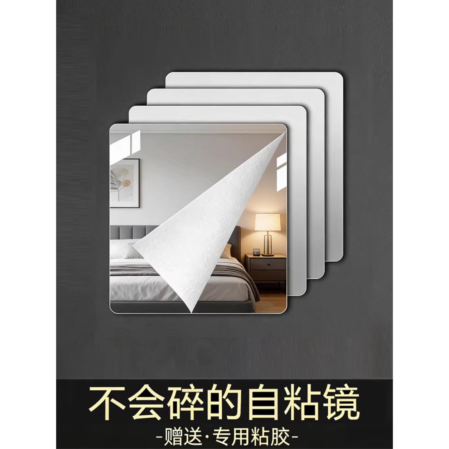 高清正方形软镜子贴墙自粘免打孔亚克力全身穿衣镜化妆浴室镜片贴